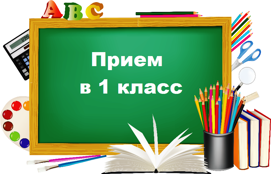 Комфортный приём в первые классы: что нужно знать родителям в 2025 году